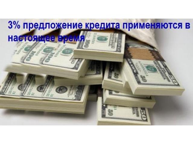 3% гарантируют предоставление кредита