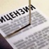 Внесение изменений в свидетельстве о допуске СРО