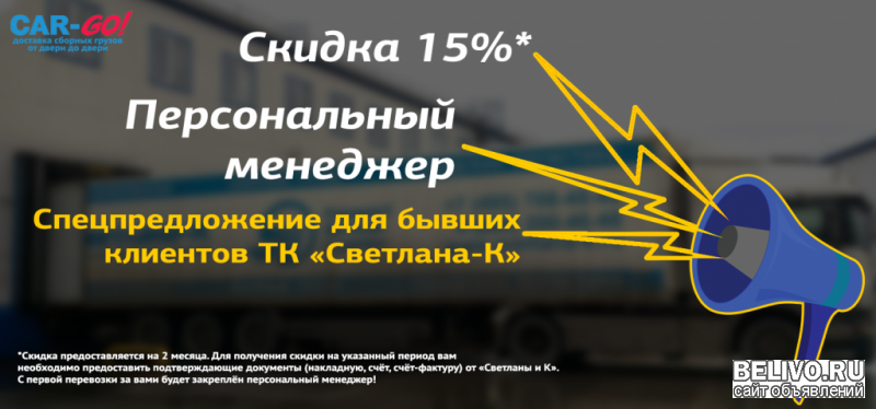 Доставка сборных грузов по России