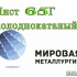 Лист 65Г холоднокатаный, полоса, лента сталь 65Г рессорно-пр