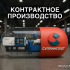 Контрактное производство на термопластавтоматах