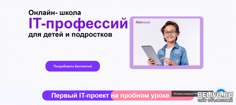 обучаем детей Айти профессиям