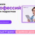 обучаем детей Айти профессиям