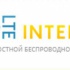 Беспроводной безлимитный интернет на дачу или офис в Москве