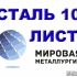 Лист сталь 10, холоднокатаный ХК купить