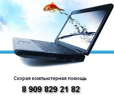 Диагностика компьютера.