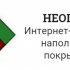 Интернет-магазин напольных покрытий НеоПол.