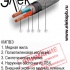 Кабель КМПВЭ, КМПВЭнг, КМПВЭнг-LS из наличия