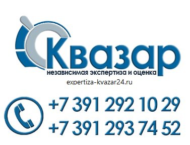 Услуга экспертизы квазар