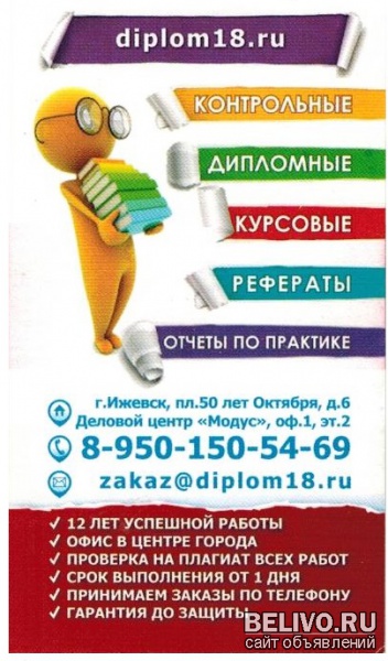 Помощь в решении задач в Ижевске