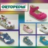 Детская ортопедическая обувь от Ortopedia