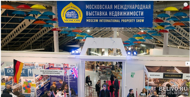 Выставка Property Show