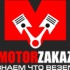 MotorZakaz - продажа контрактных запчастей