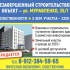 Продается объект незавершенного строительства в г. Тюмень.