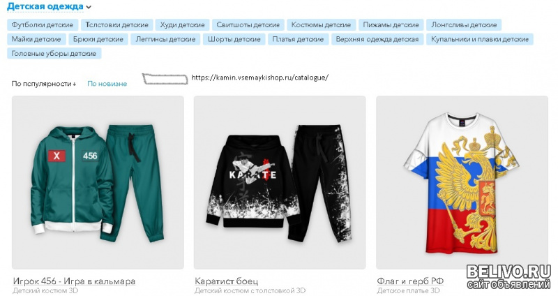 Одежда весна лето осень зима