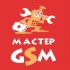 Сервис центр  " Мастер GSM"