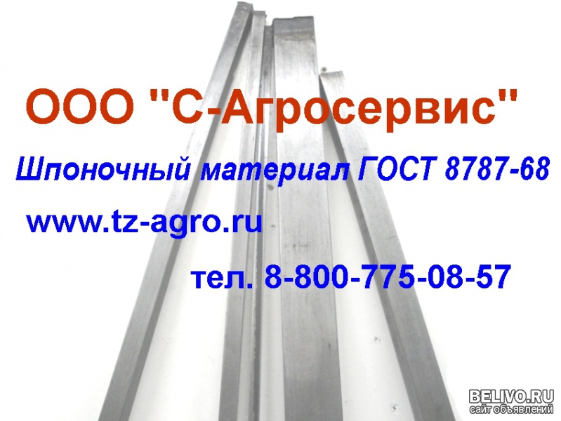 Шпоночное соединение