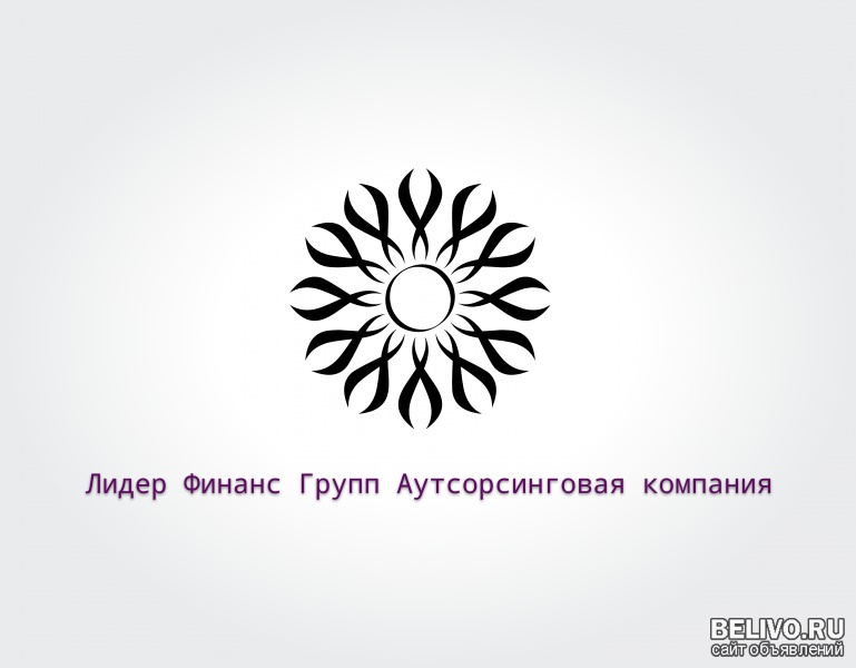Сопровождение бизнеса.Налоговое консультирование.