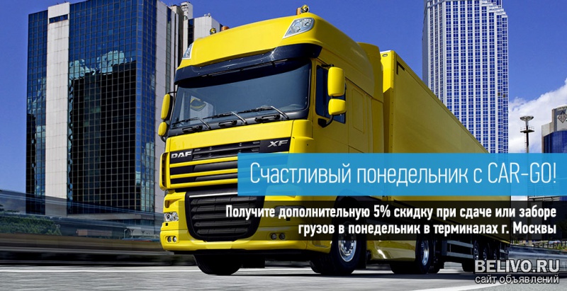 Доставка сборных грузов по России