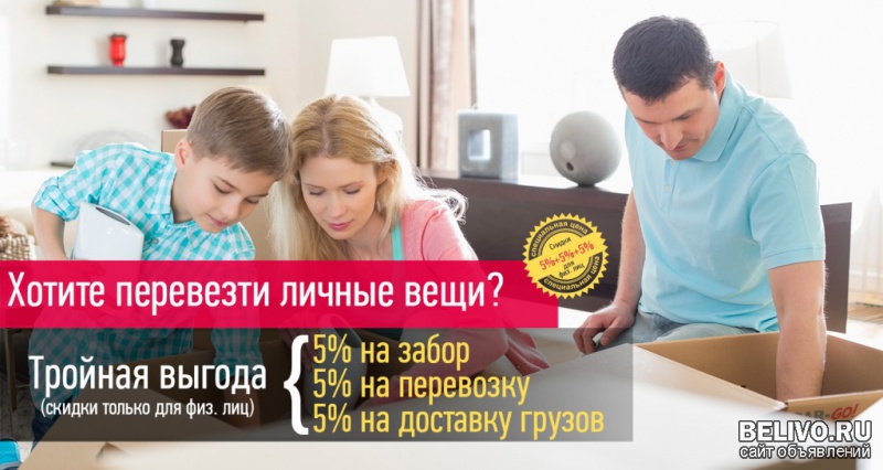 Грузоперевозки сборных грузов по РФ и РБ
