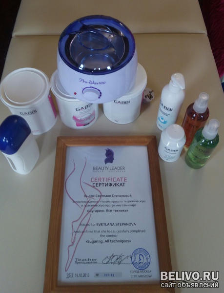 Депиляция сахаром (Шугаринг),наращивание ресниц