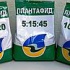 Плантафол 10:54:10 Valagro 100гр