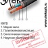 Кабель КМПВ, КМПВнг, КМПВнг-LS из наличия