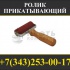 Ролик прикатывающий