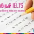 Официальный центр по приему экзамена IELTS