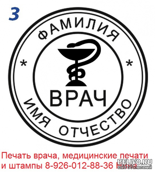 Изготовить печать или штамп конфиденциально