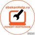 Ремонт ноутбуков в Абаканe (3902)32-15-61