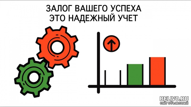 Бухгалтерские услуги, услуги бухгалтера (ООО «Интеграл»)