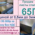 Лист х/к сталь 65Г толщиной от 0,5мм до 3,0мм из наличия.
