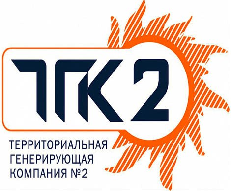 ПАО «ТГК-2» реализует неликвиды