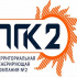 ПАО «ТГК-2» реализует неликвиды