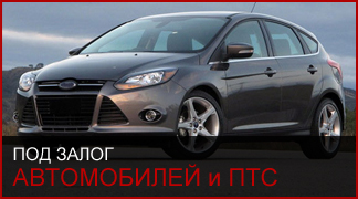 Автоломбард