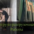 Погрузо-разгрузочные работы • Грузчики • Автотранспорт