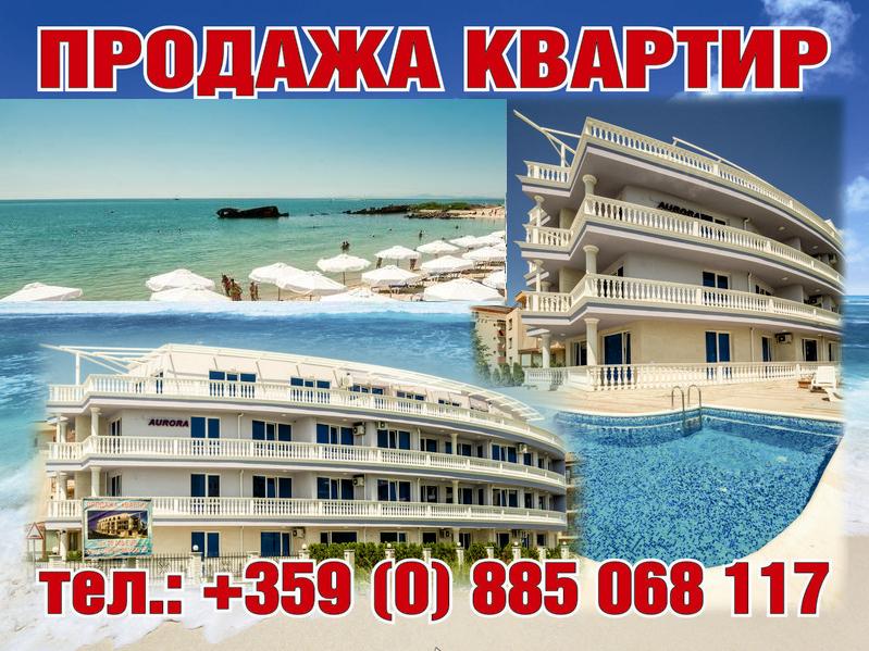 Двухкомнатная квартира на Черноморском побережье Болгарии