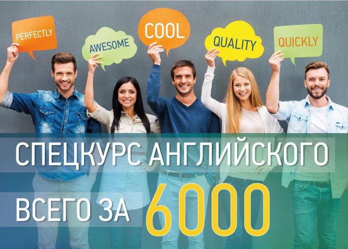 Школа иностранных языков в Москве BKC-IH