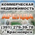 АBV-24. Агeнтствo недвижимости в Красноярске. Аренда и прода