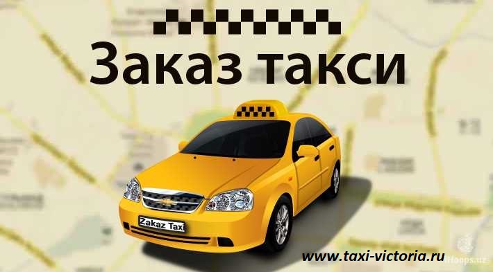 Сервис заказа такси в Санкт-Петербурге