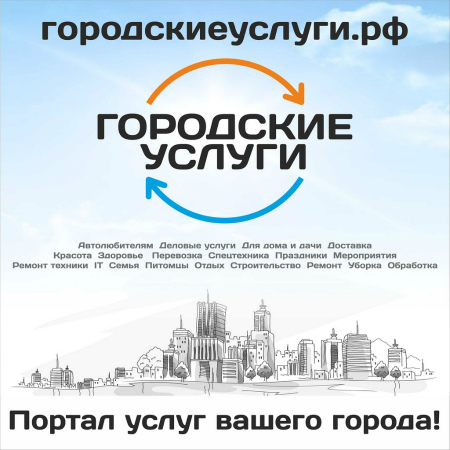 Портал услуг города Казань