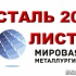 Лист сталь 20, холоднокатаный ХК ГОСТ 19904-90